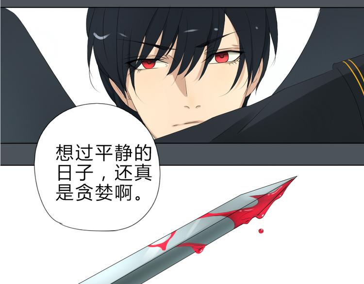 第3话 目击杀人？！-第2话