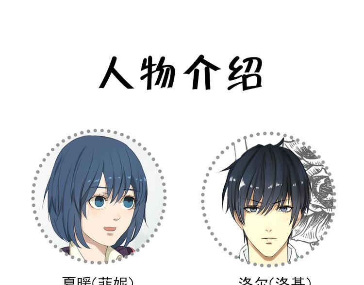 第3话 目击杀人？！-第2话