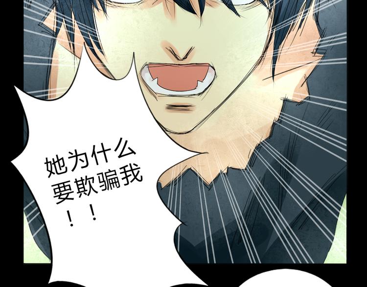 第3话 目击杀人？！-第2话