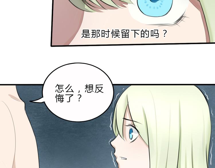 第13话 比起酒，我更想要你(1/2)-第12话