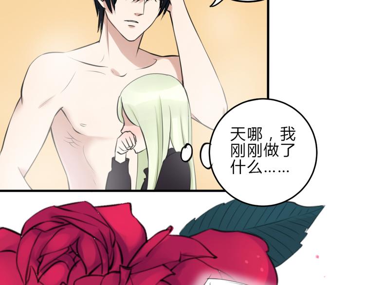 第13话 比起酒，我更想要你(1/2)-第12话