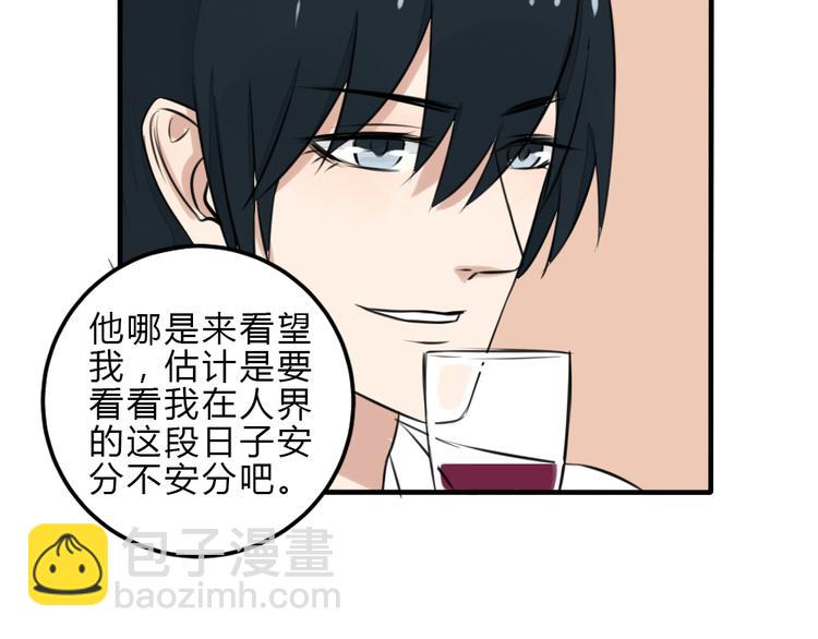 第13话 比起酒，我更想要你(1/2)-第12话