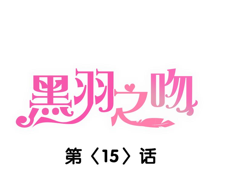 第15话 残酷的温柔(1/2)-第14话