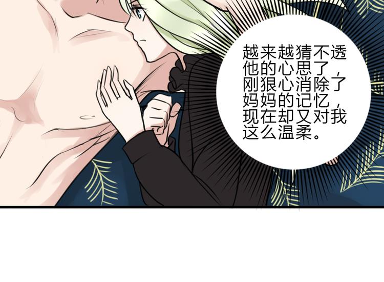 第15话 残酷的温柔(1/2)-第14话