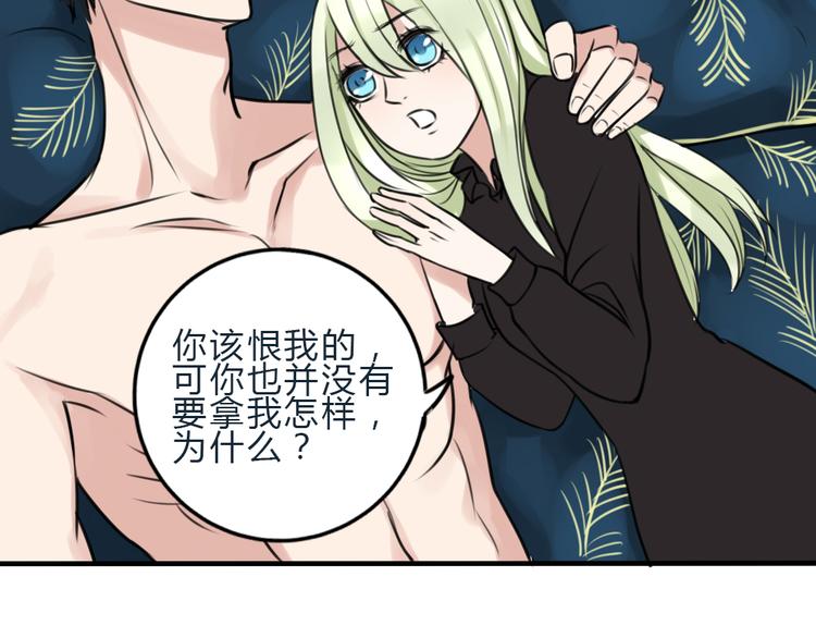 第15话 残酷的温柔(1/2)-第14话