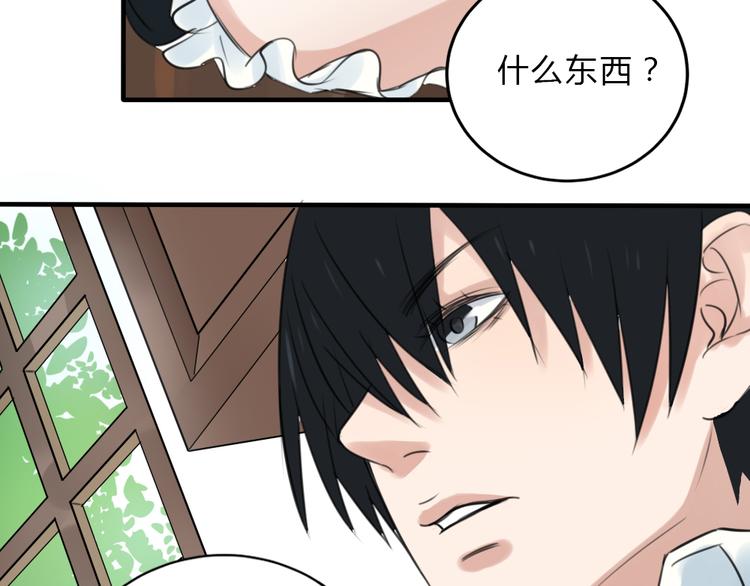 第17话  香甜的滋味(1/2)-第16话