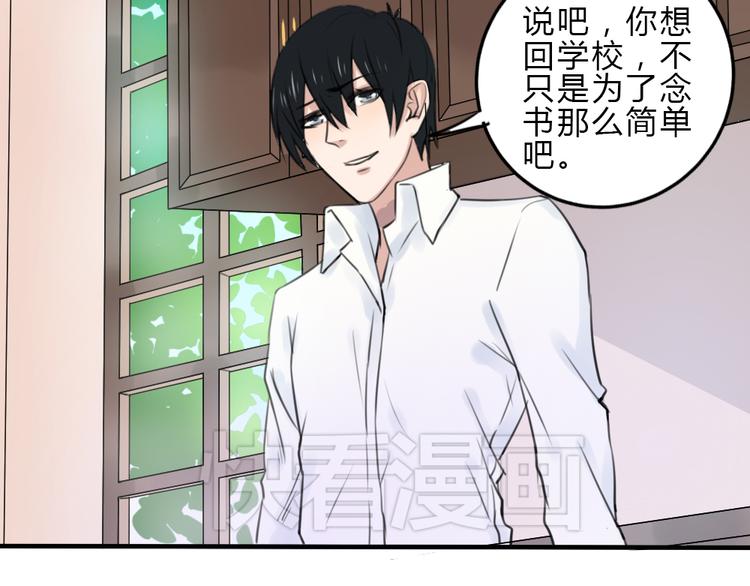 第17话  香甜的滋味(1/2)-第16话