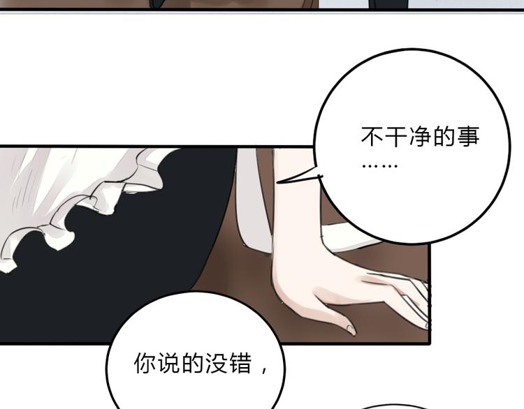 第17话  香甜的滋味(1/2)-第16话