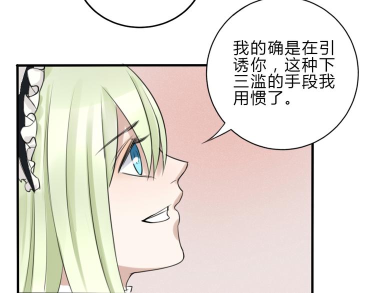 第17话  香甜的滋味(1/2)-第16话