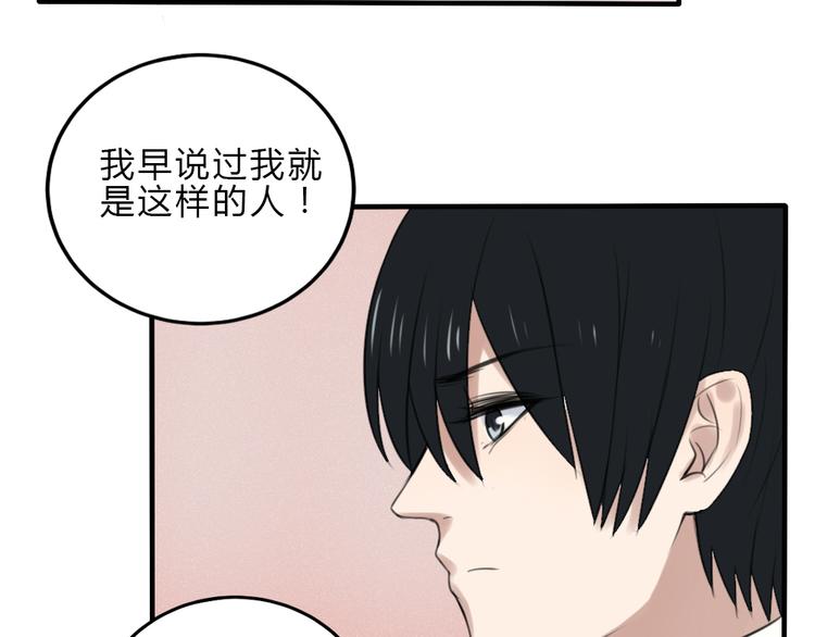 第17话  香甜的滋味(1/2)-第16话