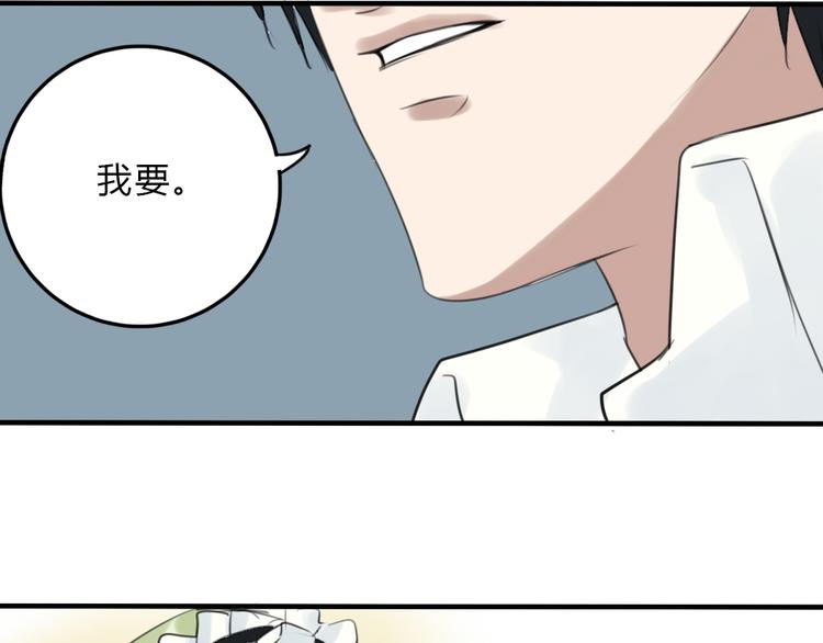 第17话  香甜的滋味(1/2)-第16话