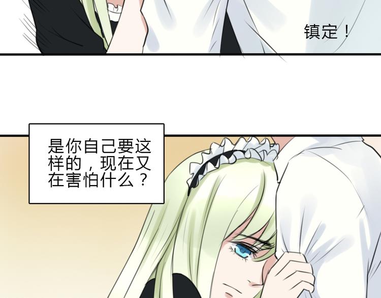 第17话  香甜的滋味(1/2)-第16话