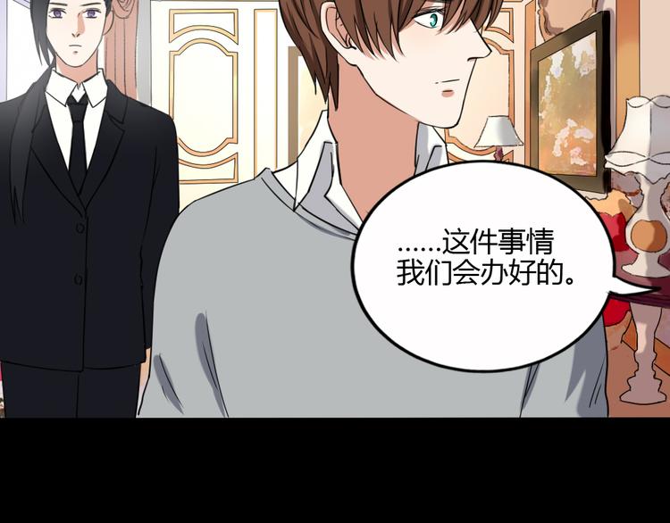 第25话 得逞的阴谋(1/2)-第24话