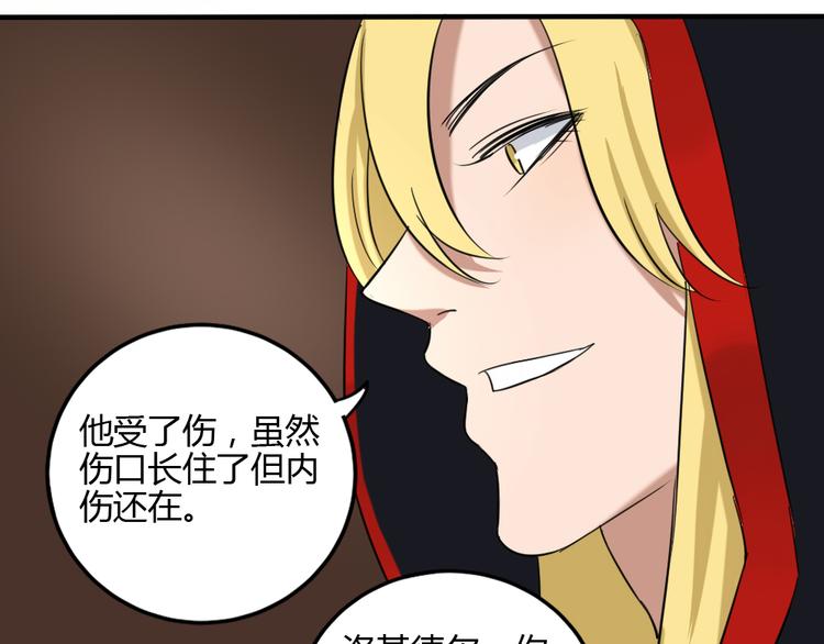 第25话 得逞的阴谋(1/2)-第24话