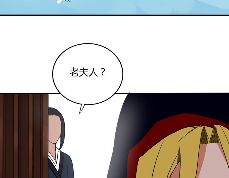 第25话 得逞的阴谋(1/2)-第24话