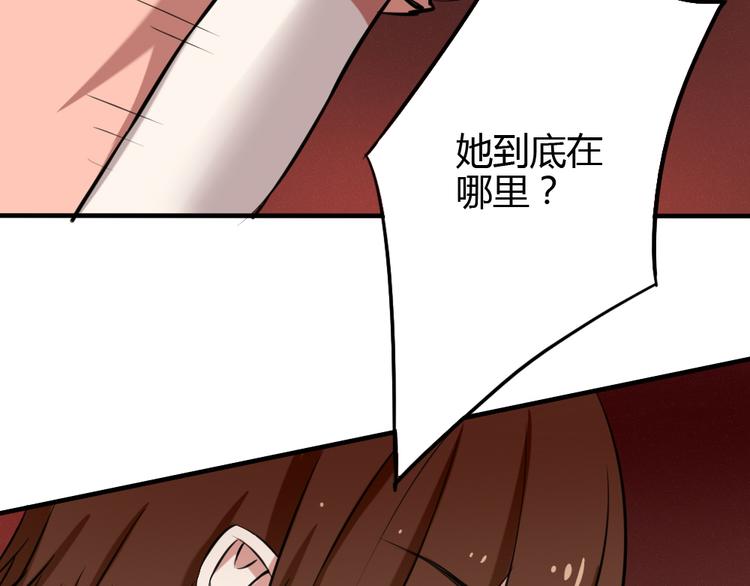 第25话 得逞的阴谋(1/2)-第24话