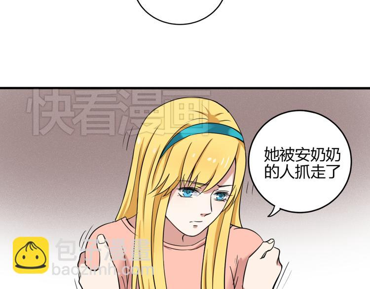 第25话 得逞的阴谋(1/2)-第24话