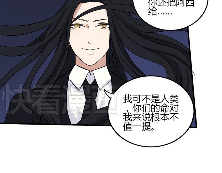 第27话 短暂的幸福危机暗藏(1/2)-第26话