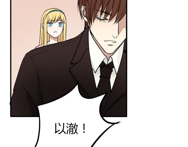 第29话 人界有危险！(1/2)-第28话