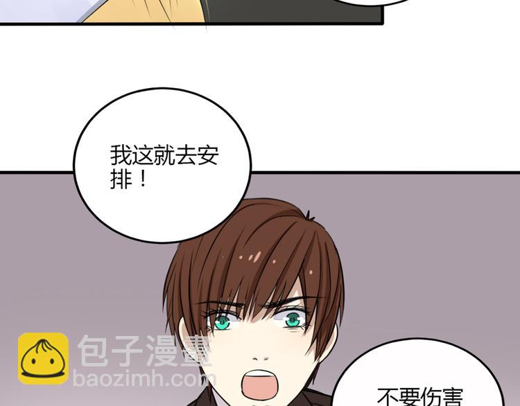 第29话 人界有危险！(1/2)-第28话