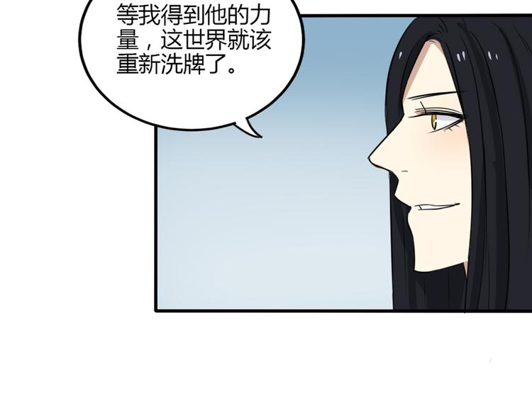 第29话 人界有危险！(1/2)-第28话