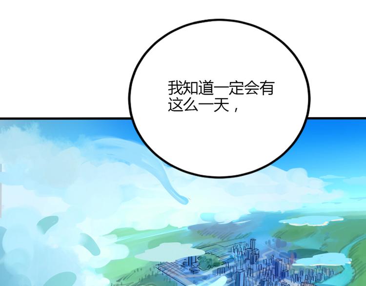 第29话 人界有危险！(1/2)-第28话