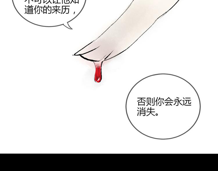 第29话 人界有危险！(1/2)-第28话