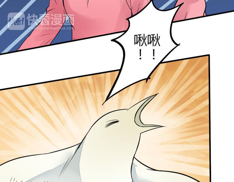 第29话 人界有危险！(1/2)-第28话