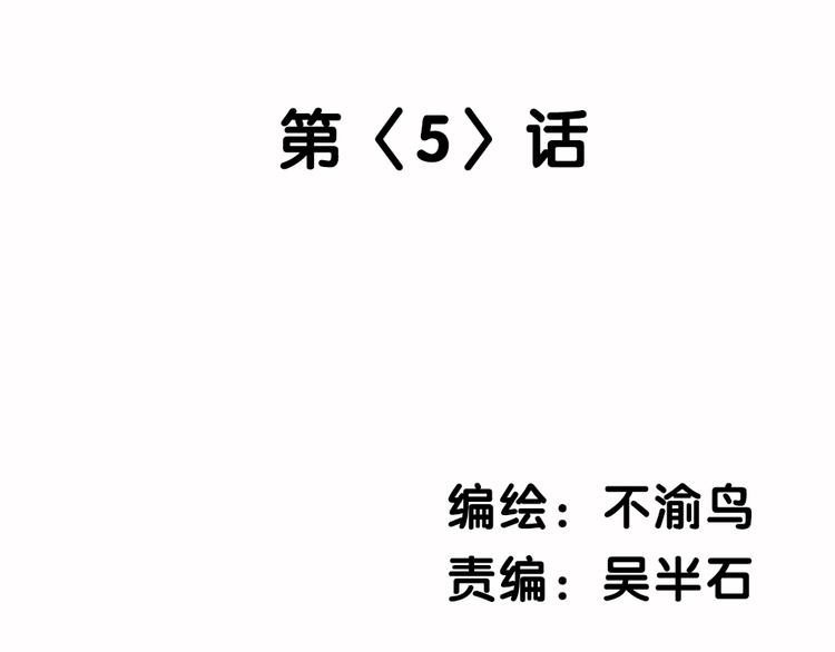 第5话 不幸的背后(1/2)-第4话