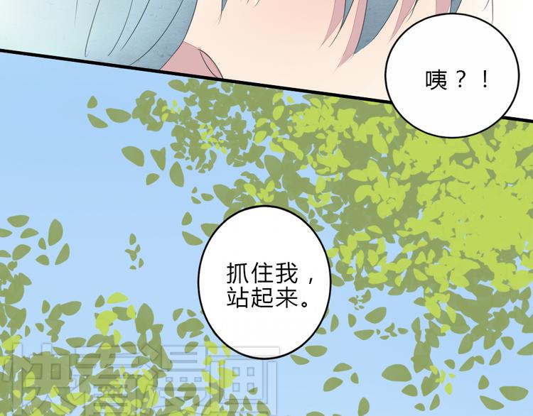 第7话 学长的关怀(1/2)-第6话