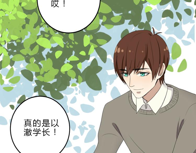 第7话 学长的关怀(1/2)-第6话