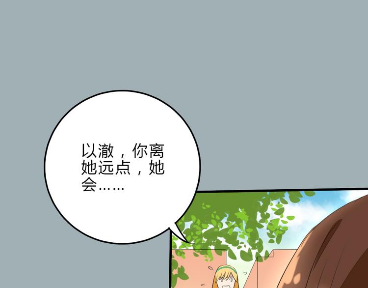 第7话 学长的关怀(1/2)-第6话