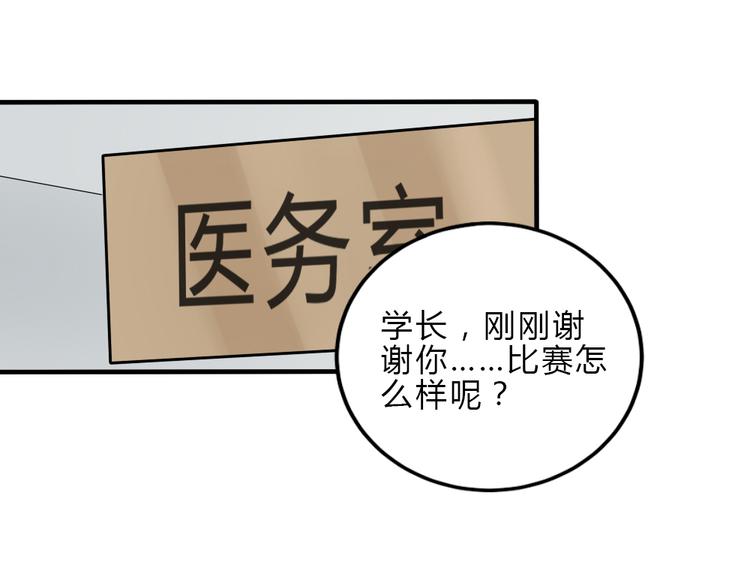 第7话 学长的关怀(1/2)-第6话