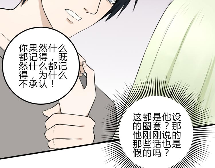 第11话 我是个坏女孩(1/2)-第10话