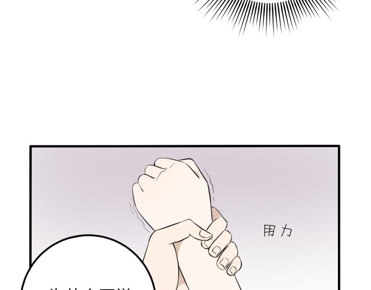 第11话 我是个坏女孩(1/2)-第10话