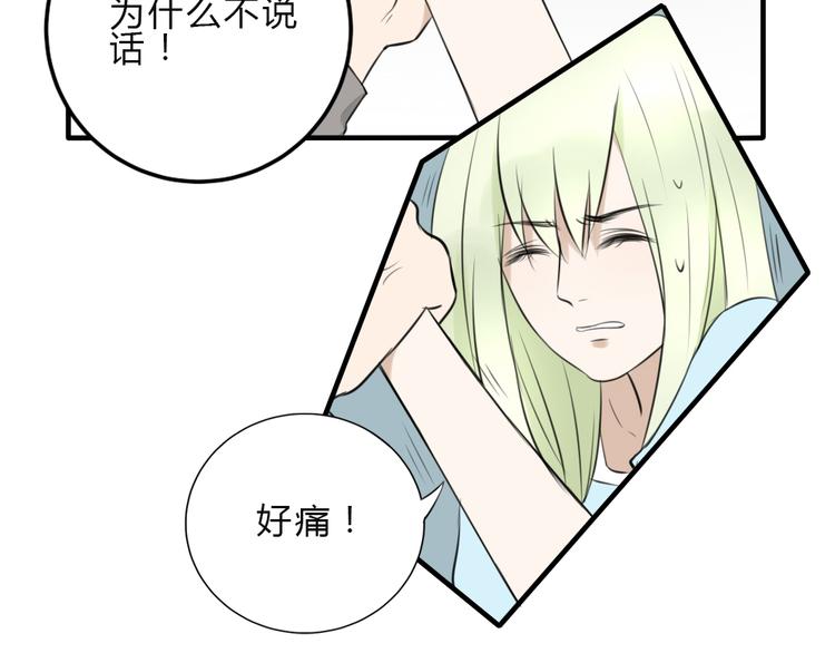 第11话 我是个坏女孩(1/2)-第10话