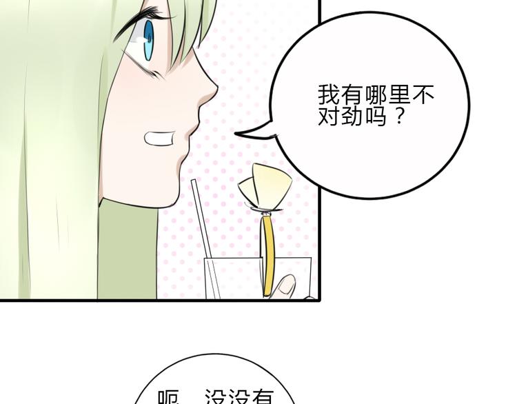 第11话 我是个坏女孩(1/2)-第10话