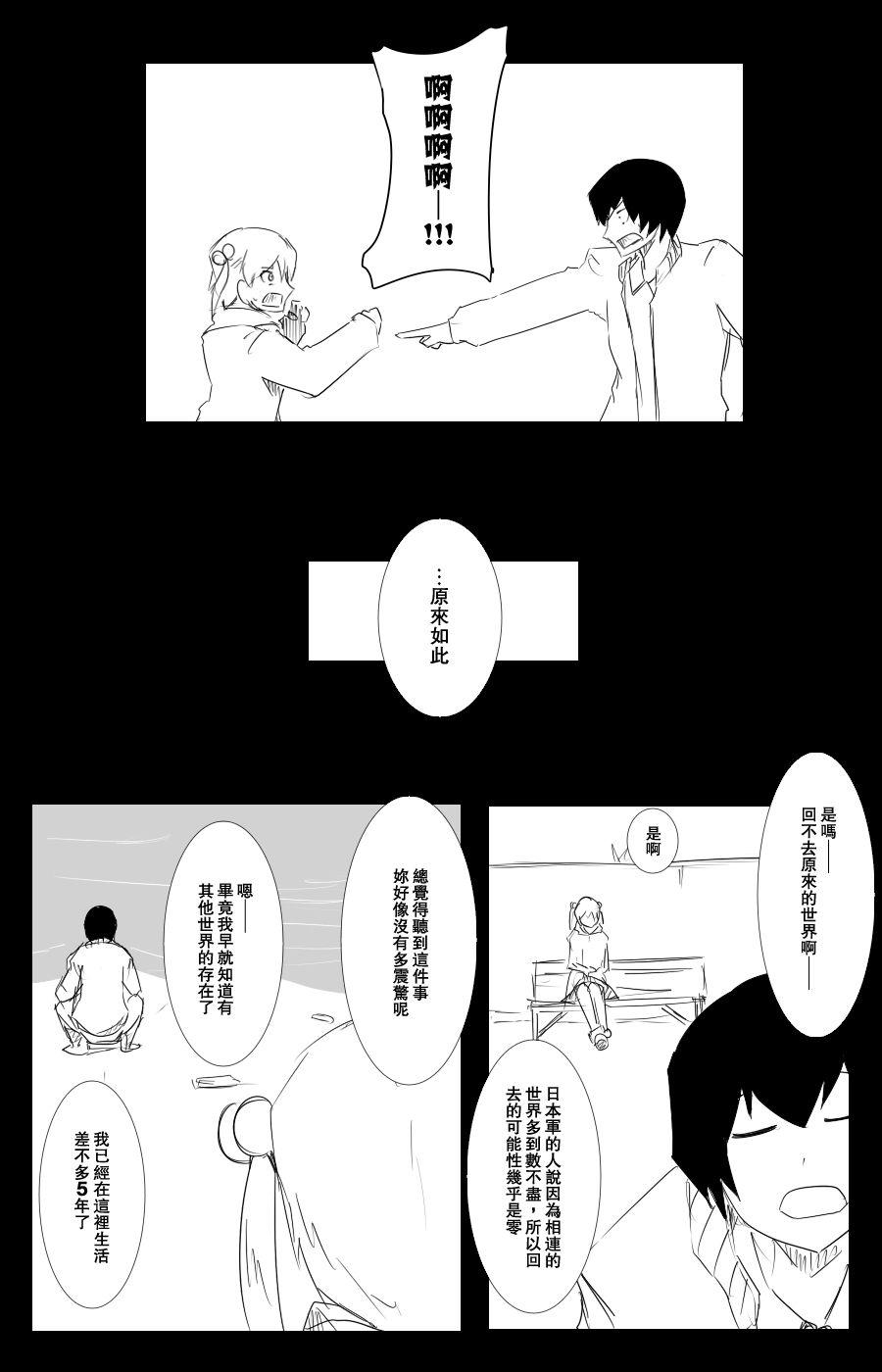 黑之艦隊 - 102話(1/2) - 2