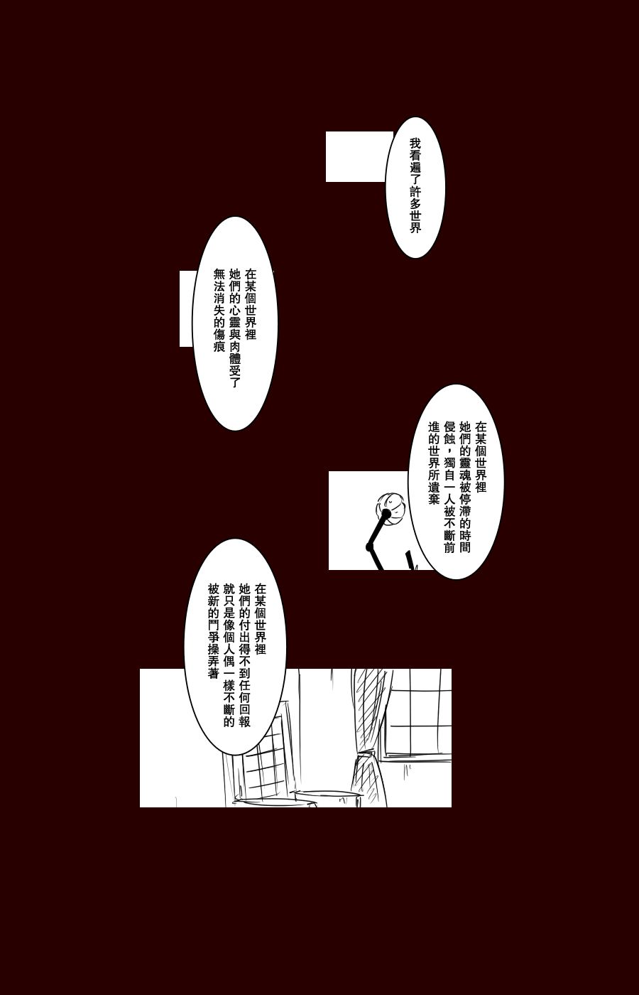 黑之艦隊 - 108話(1/2) - 2