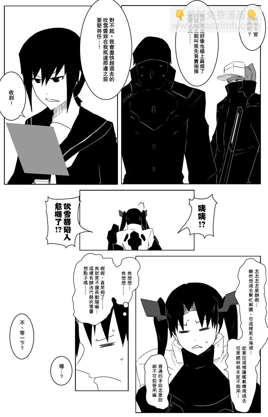 黑之艦隊 - 111話 - 2