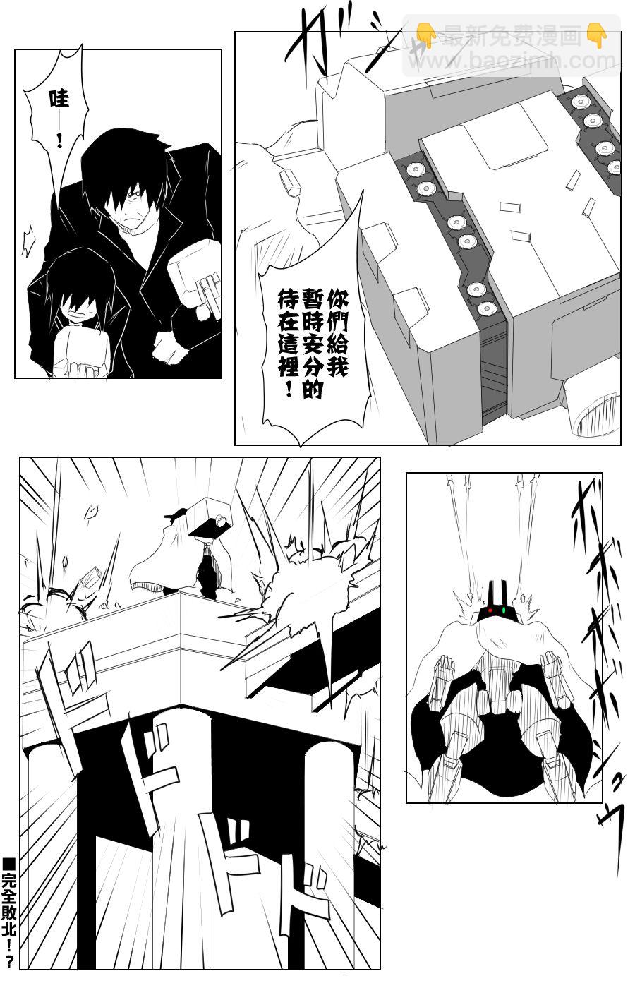 黑之艦隊 - 111話 - 3