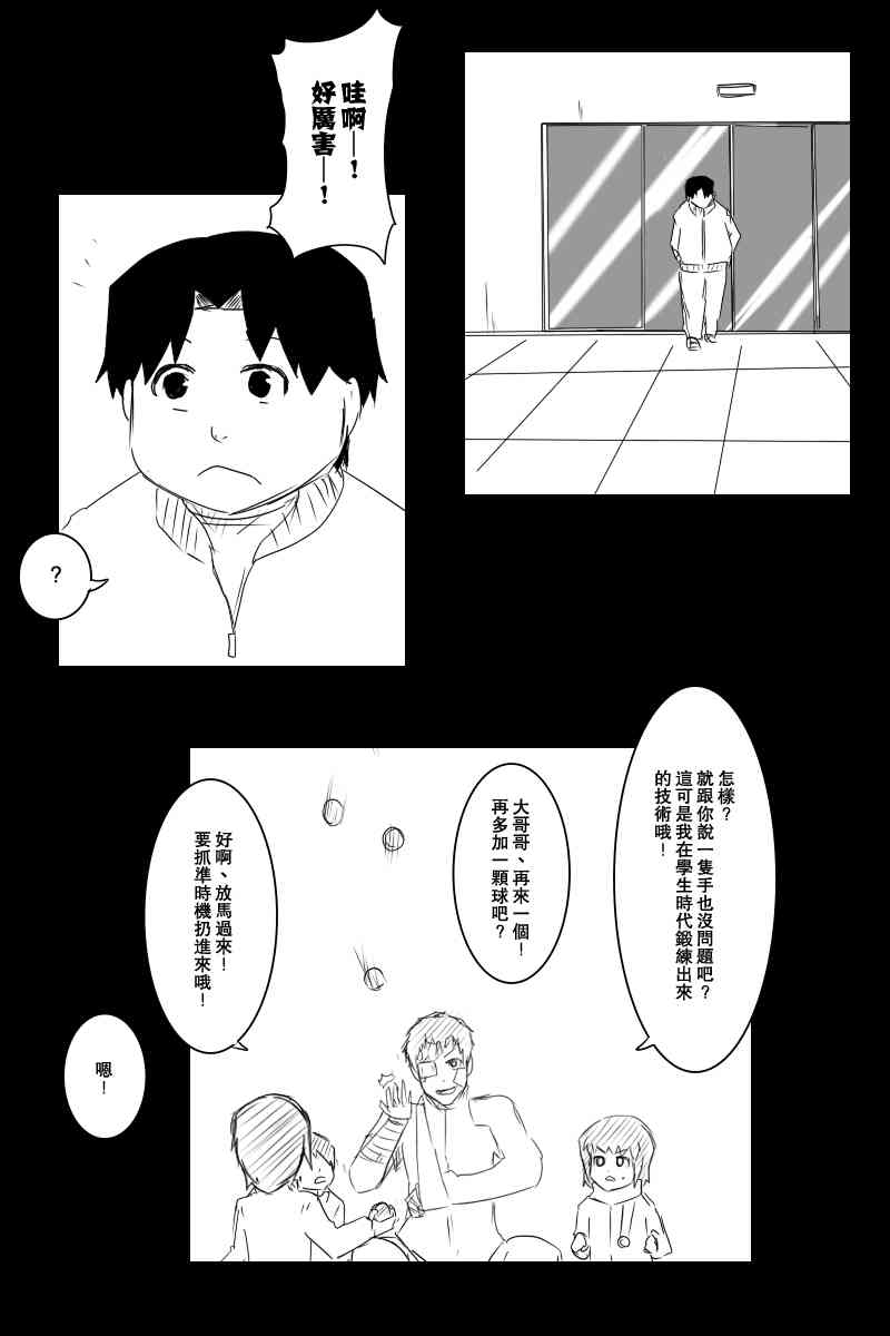 黑之艦隊 - 114話(1/2) - 7