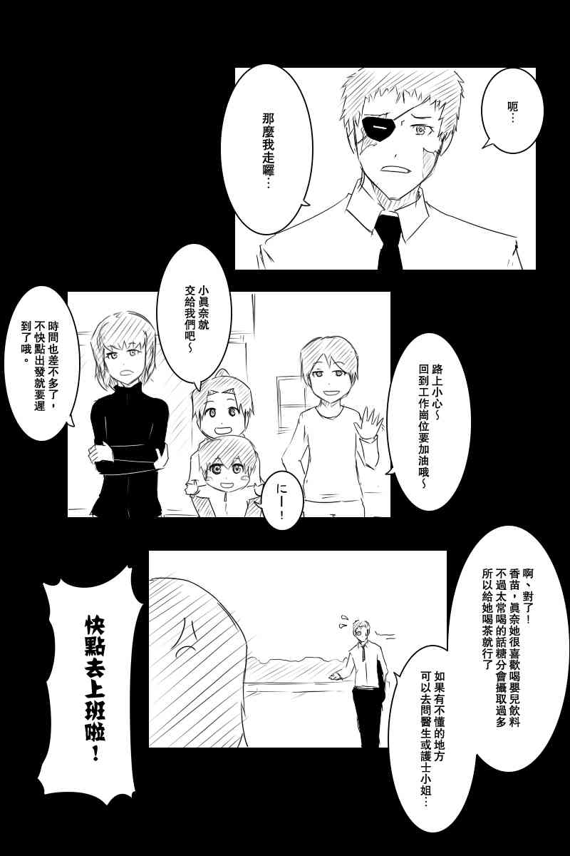 黑之艦隊 - 114話(1/2) - 5