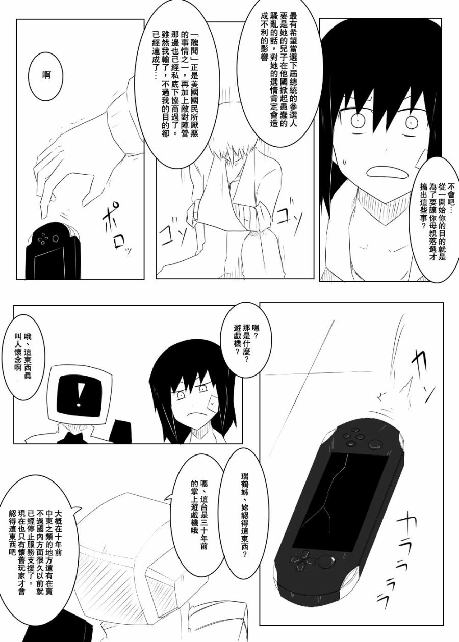 黑之艦隊 - 116話(1/2) - 1