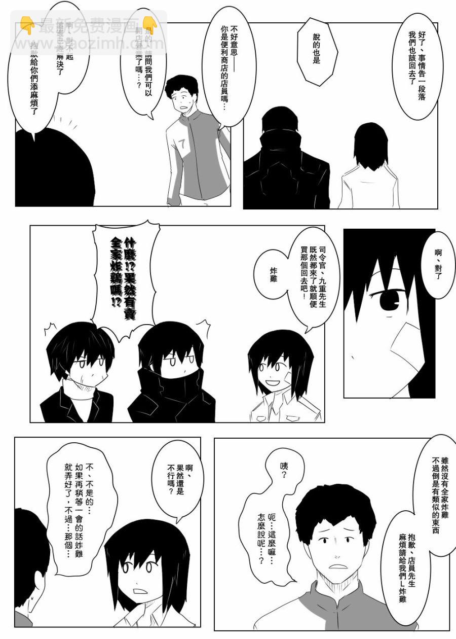 黑之艦隊 - 116話(1/2) - 2