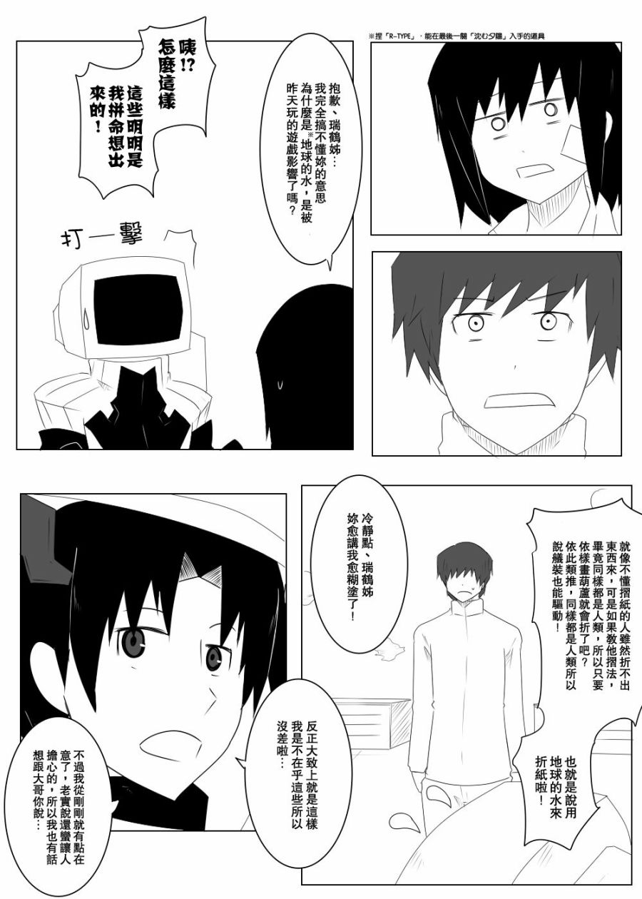 黑之艦隊 - 116話(1/2) - 4