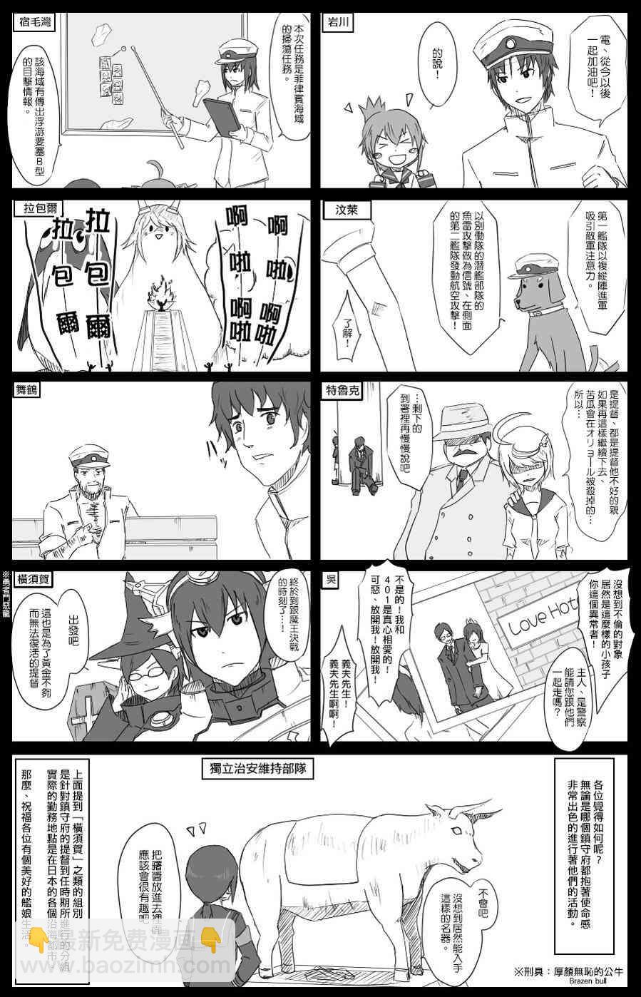 黑之艦隊 - 22話 - 2