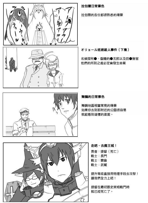 黑之艦隊 - 22話 - 2