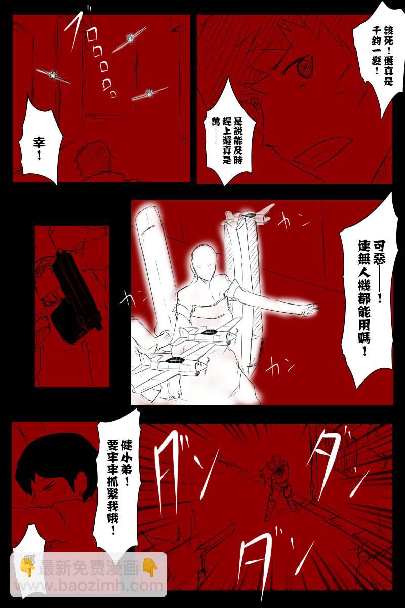 黑之艦隊 - 120話 - 1