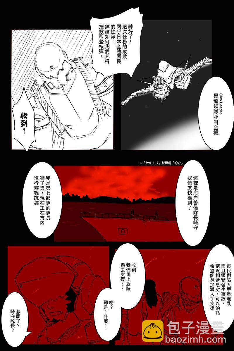 黑之艦隊 - 120話 - 3